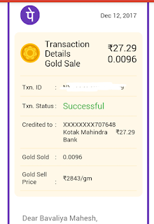 Phonepe Cashback ko Bank me Withdraw kaise kare ? Phonepe Cashback ko Bank me Withdraw kaise kare ?