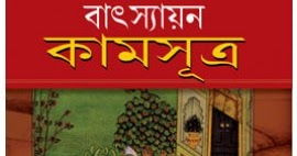 Kamsutra In Hindi Language Pdf