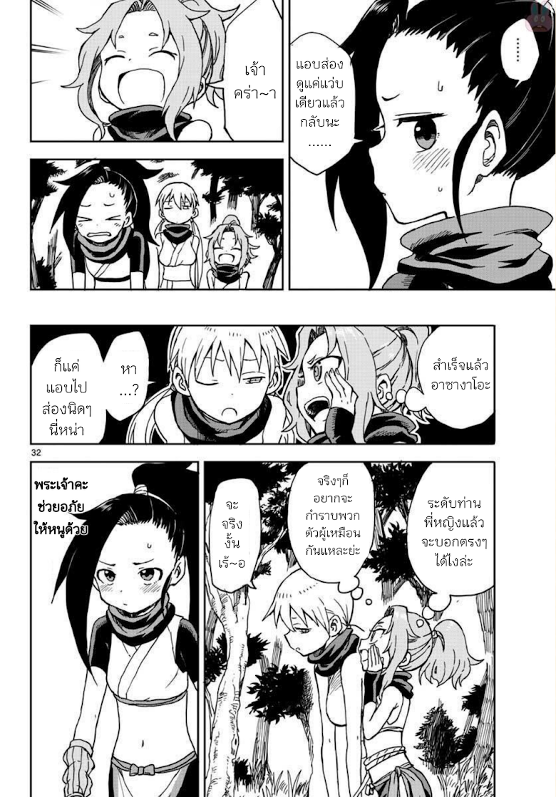 Kunoichi Tsubaki no Mune no Uchi - หน้า 34