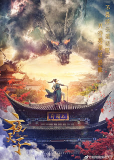 Dạ Thiên Tử - The Dark Lord Dạ Thiên Tử