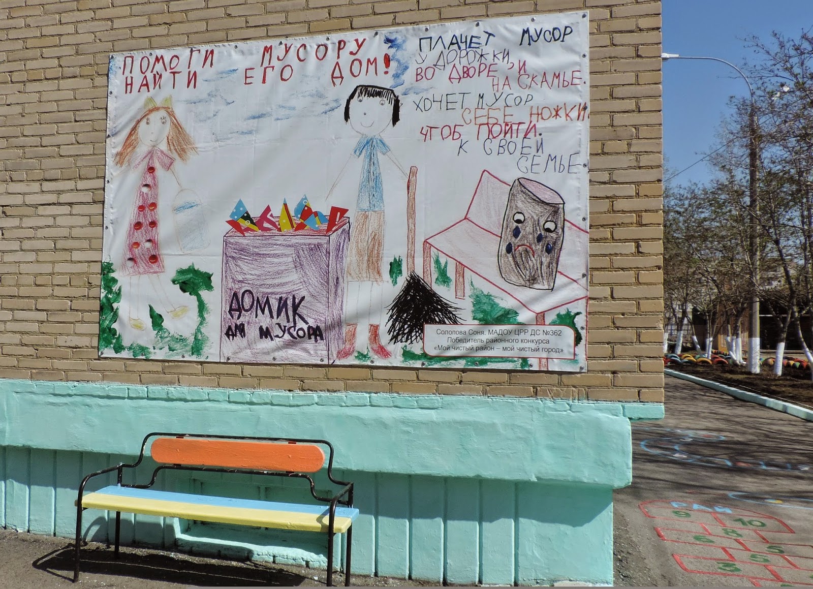 Рисунок мой район
