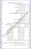 urdu-x-practical-centre-guess-paper-2018-science-group