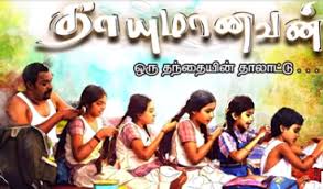 thayumanavan vijay tv serial blog thayumanavan vijay tv serial blog