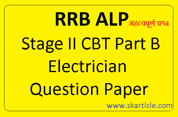 RRB Question Paper