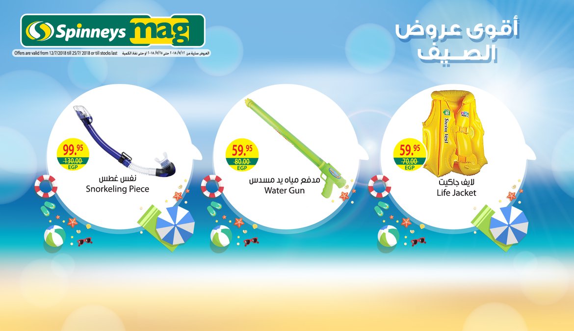 عروض سبينس عروض سبينس