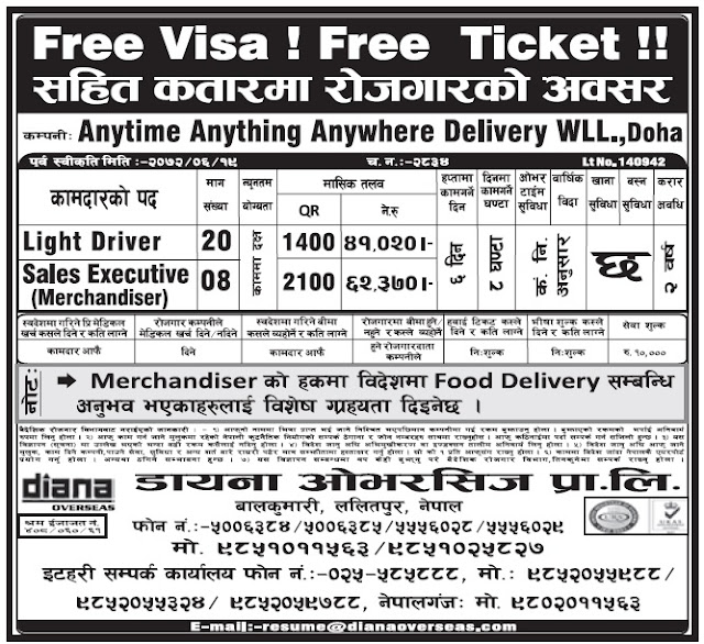 FREE VISA FREE TICKET JOBS IN QATAR DOHA FOR NEPALI, SALARY RS 62,370