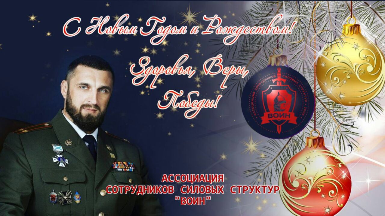 с наступающим нлвым годом и рожде. открытка в новый год. поздравление с новым годом военным. военные открытки с новым годом. сталкер ночь перед рождеством.