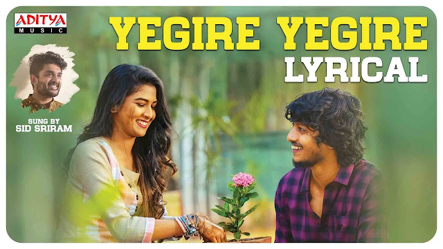 Yegire Yegire Lyrics – Madhanam Song Lyrics In English Yegire Yegire Lyrics – Madhanam Song Lyrics In English