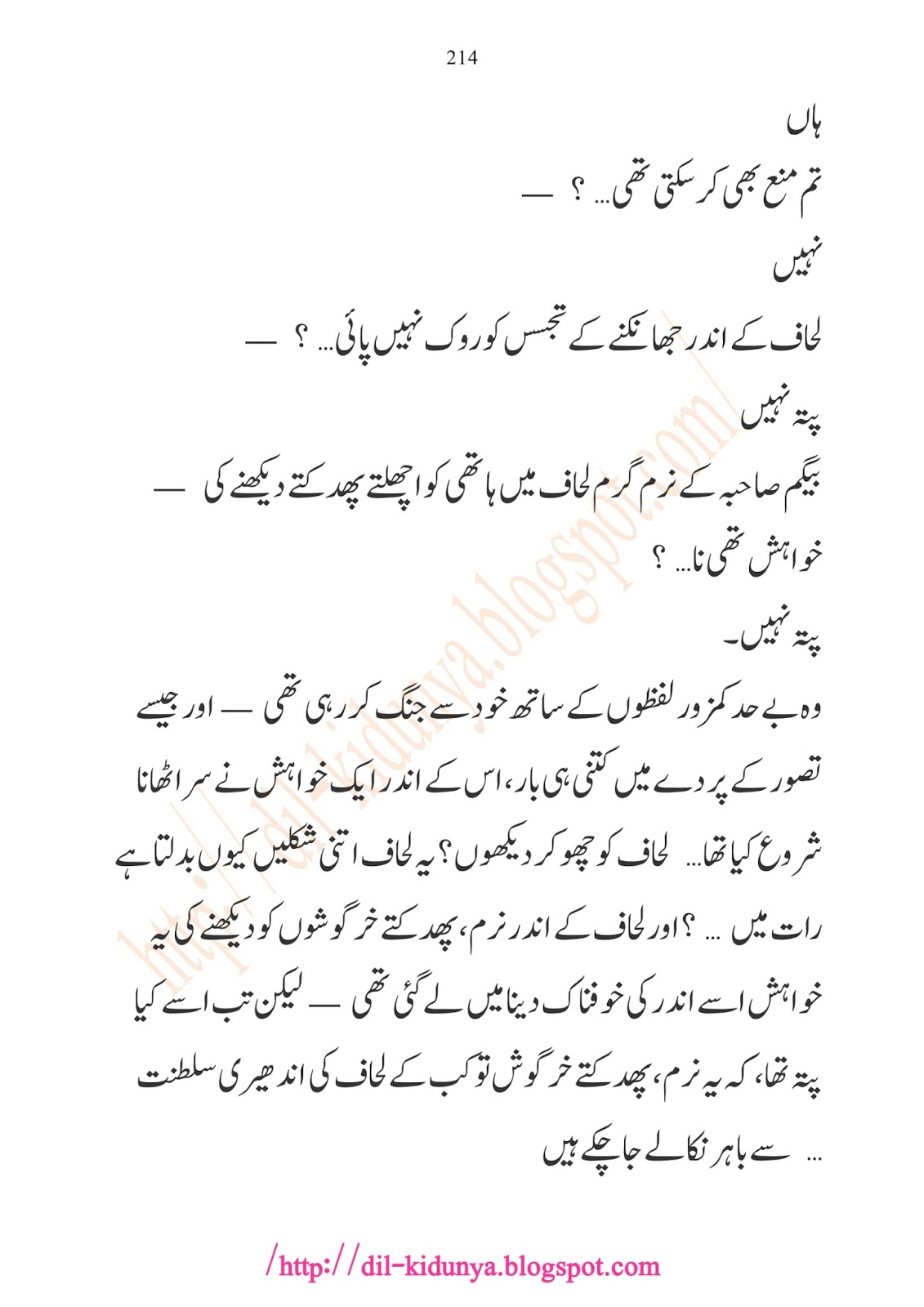 lihaaf by ismat chughtai