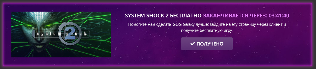 system shock 2 gog system shock 2 gog