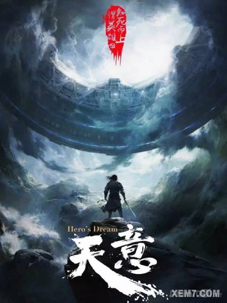 Thiên Ý Chi Tần Thiên Bảo Giám