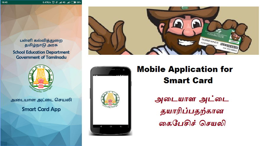 Smart Card Application for Mobile