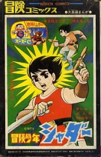 assistir - Bouken Shounen Shadar - Dublado - online