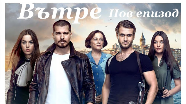 Vtre Sarp I Mert Razbirat Che Sa Bratya Gledajte Epizod 35 S Blgarski Subtitri