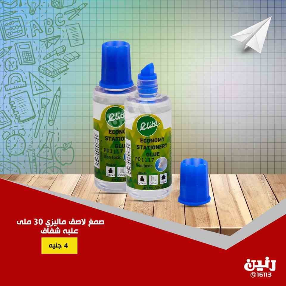 عروض رنين عروض رنين