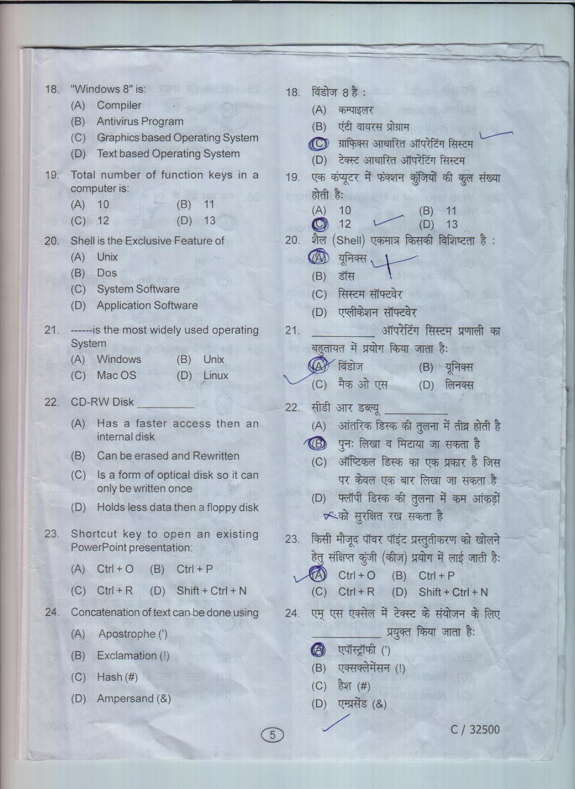 RS CIT MODEL PAPER Rs Cit Exam Paper 11 Augest 2013 rs-cit-rajasthan-free