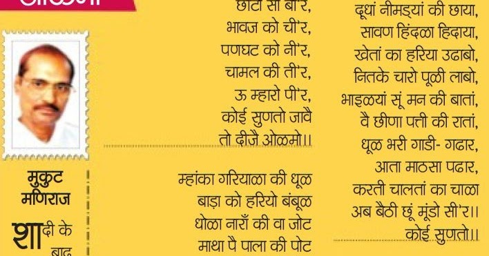 कोई सुणतो जावै, तो दीजे ओलमों 