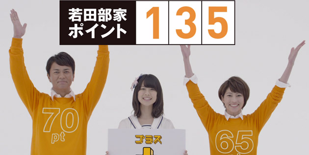 http://akb48-daily.blogspot.hk/2016/03/wakatabe-haruka-new-tv-cm-for-nishii.html