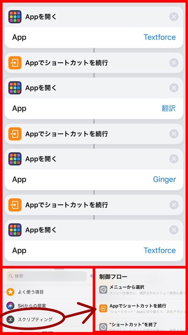 超簡単 Ios 12のショートカットを連続自動ランチャーとして使う 10 6 12 11追記あり 不思議なiphone壁紙のブログ