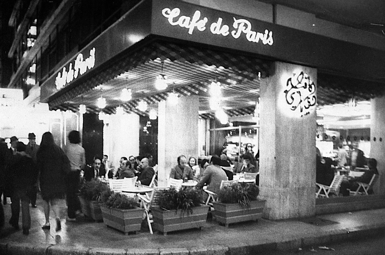 Tarek Chemaly's Archives ModcaCafe de ParisHorseshoeWimpy.... InMediasRes