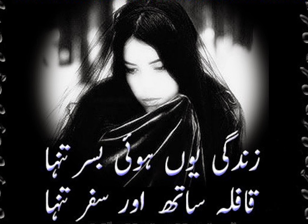 Life Poetry In Urdu Iqbal.