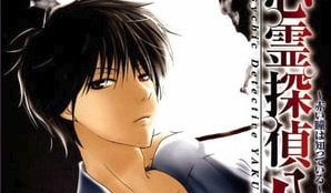 Shinrei Tantei Yakumo Episódio 10 – Legendado