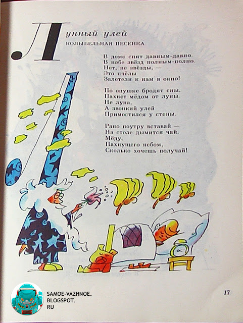 Детская книга алфавит, азбука, стихи про буквы СССР