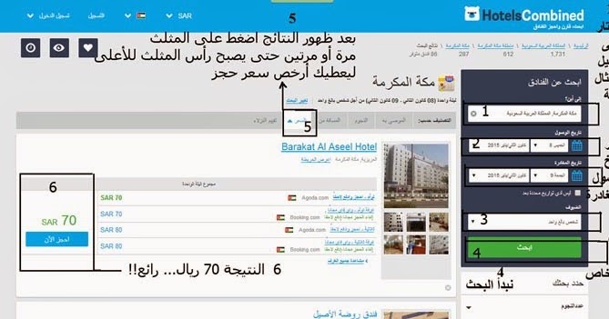 فندق موفنبيك مكة أبراج هاجر مكه كيفية الحصول على اقل سعر حجز في فندق فندق موفنبيك مكة أبراج هاجر مكه كيفية الحصول على اقل سعر حجز في فندق