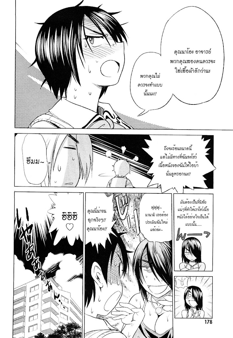 Mouhitsu Hallucination - หน้า 18