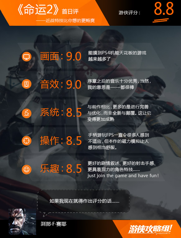 天命 2 (Destiny 2) 職業與內容試玩心得分享