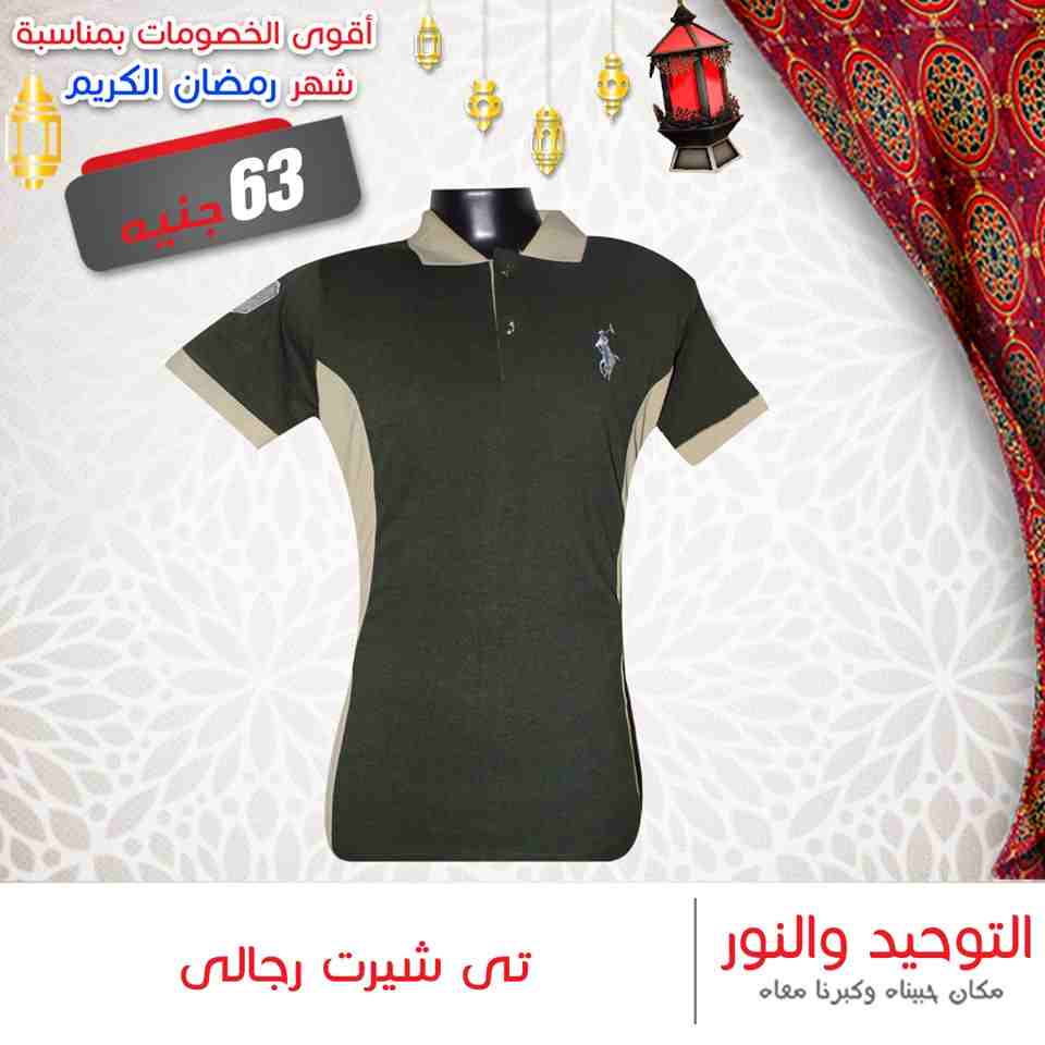 عروض التوحيد والنور عروض التوحيد والنور