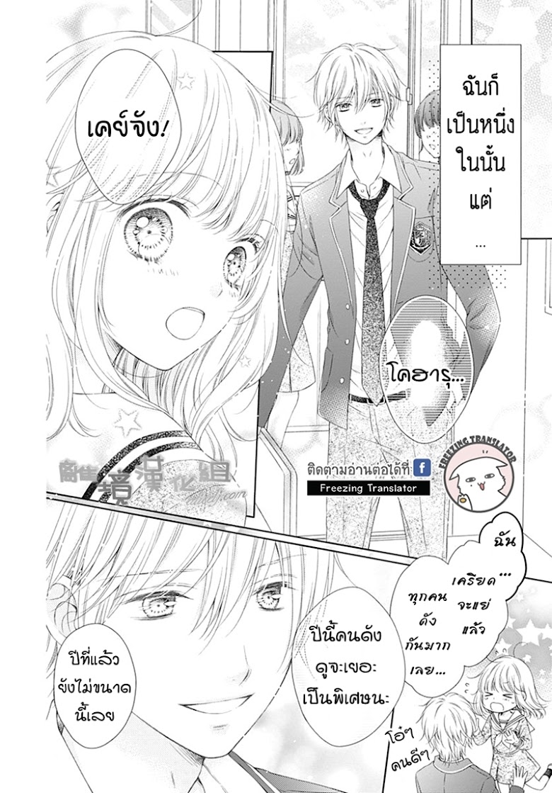 Gunjou Reflection - หน้า 6