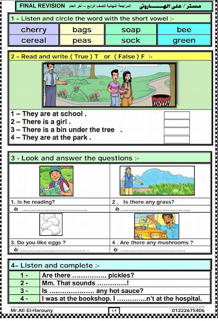 هدية مسترعلى الهارونى: المراجعة النهائية فى اللغة الإنجليزية للصف الرابع الابتدائى الترم الثانى - صفحة 1 13051499_1007215332691633_2520509439535106649_n