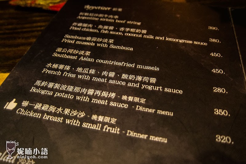 【東區美食】衣櫥餐酒館。創意歐風古堡酒吧 【東區美食】衣櫥餐酒館。創意歐風古堡酒吧