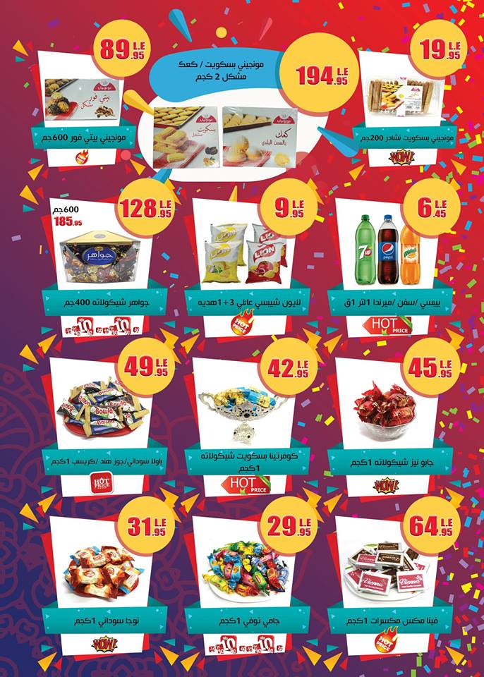 عروض عالم ماركت الزقازيق من 7 يونيو حتى 20 يونيو 2018 عروض عالم ماركت الزقازيق من 7 يونيو حتى 20 يونيو 2018