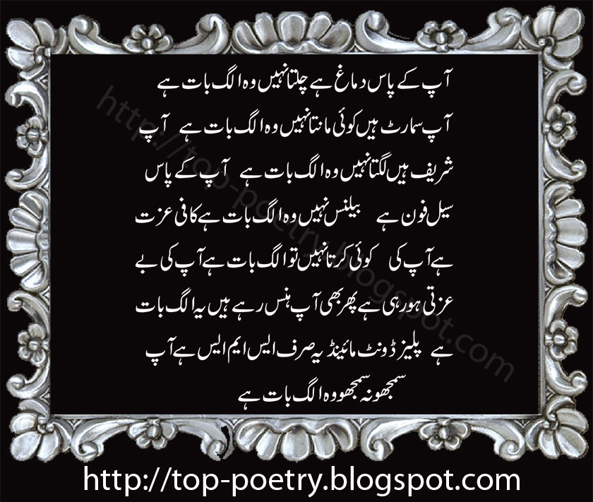 Top Mobile Urdu And English Sms: Very Funny Jokes. 