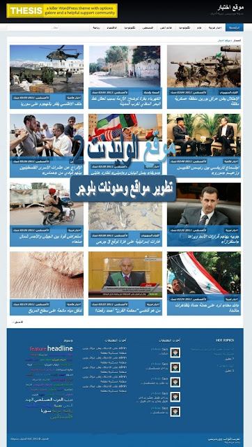 قالب Sorce لمعارض الووردبريس معرب