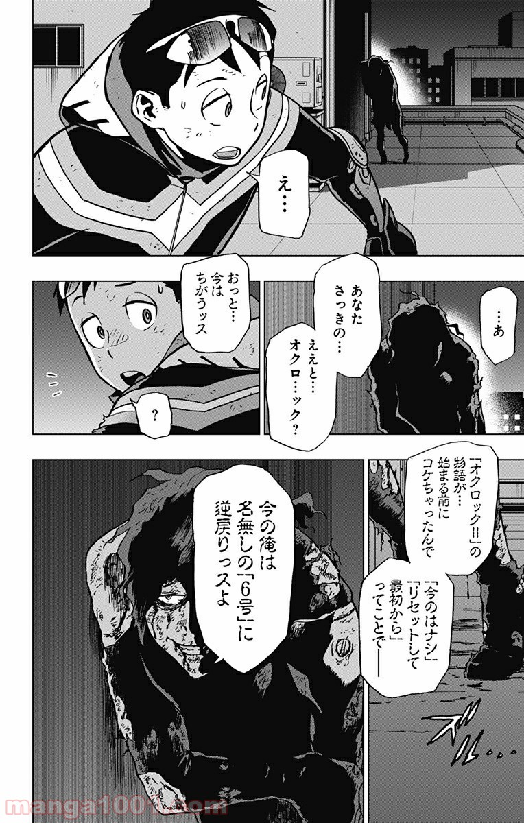 ヴィジランテ-僕のヒーローアカデミア ILLEGALS- - Raw 【第84話】 - Manga1000.com