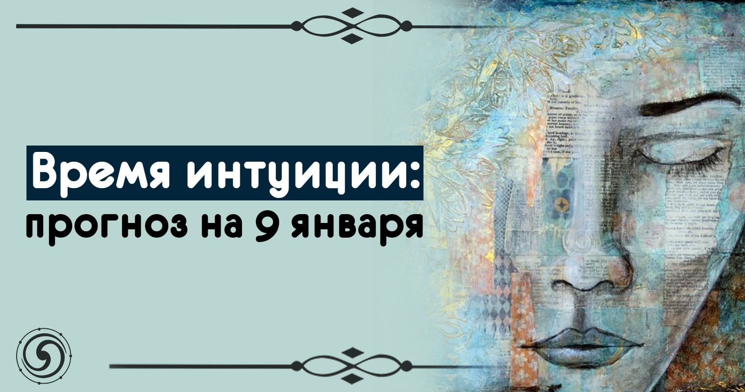 Числа с картинками интуиции. Интуиция иллюстрация. Числа с картинками интуиции. Магия цифр. Цифры нумерология.