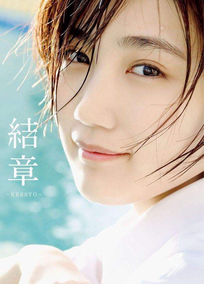 [PB] 2020.05.01 アンジュルム船木結 卒業写真集 結章－KESSYO－