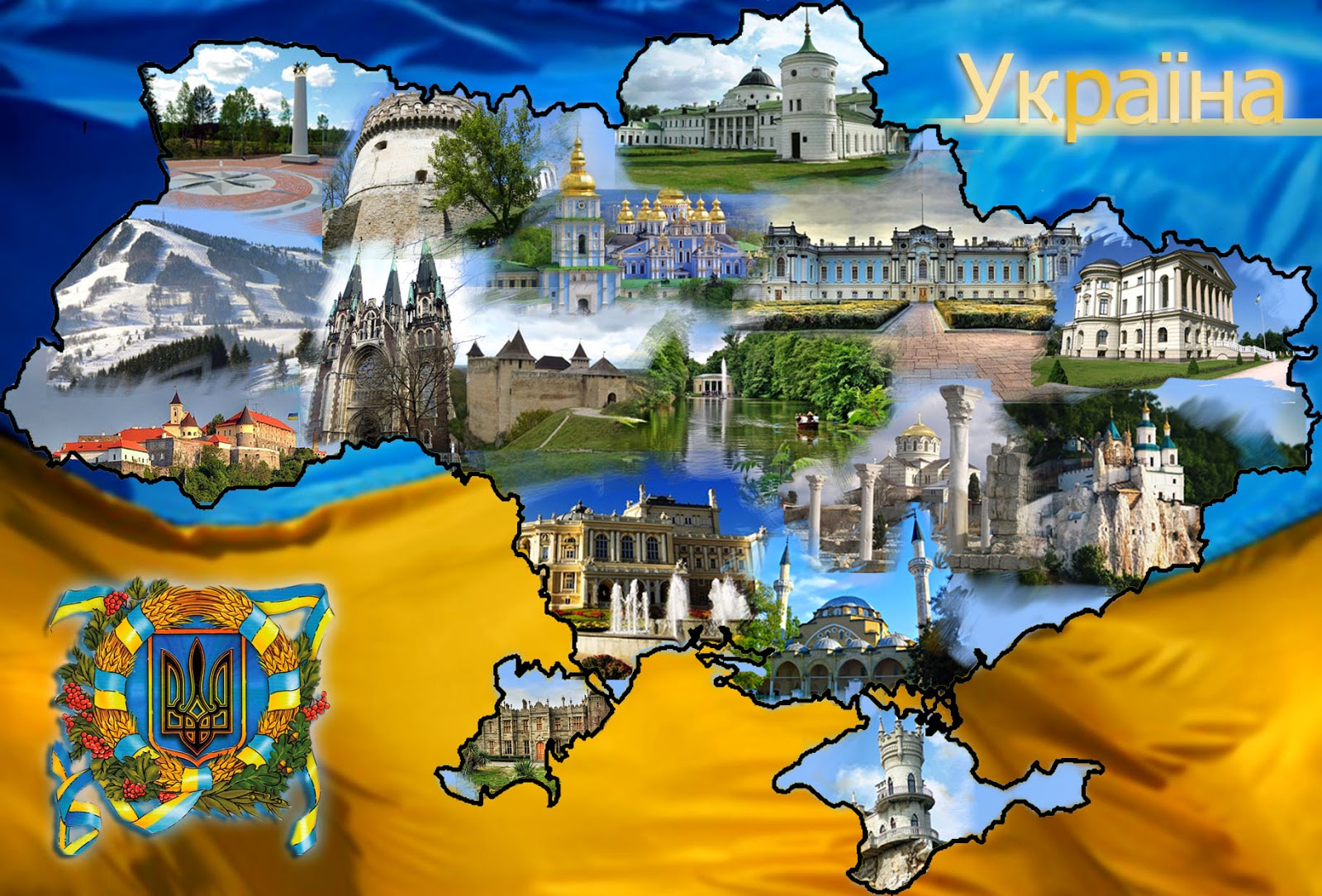 Ии украины. Туризм в Украине. Украина коллаж. Туристические достопримечательности Украины. Украина достопримечательности для детей.