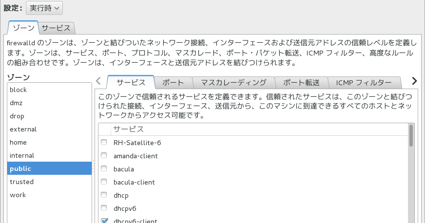 CentOS 7 へリモートデスクトップ接続する (xrdp)