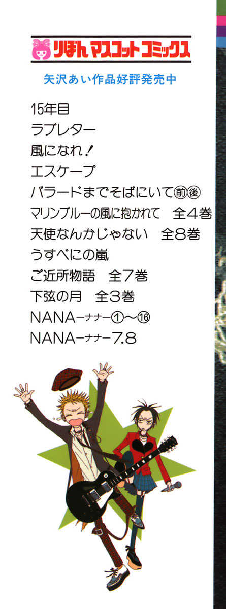 Nana Chapter 58 Mangahasu Nana Chapter 58 Mangahasu
