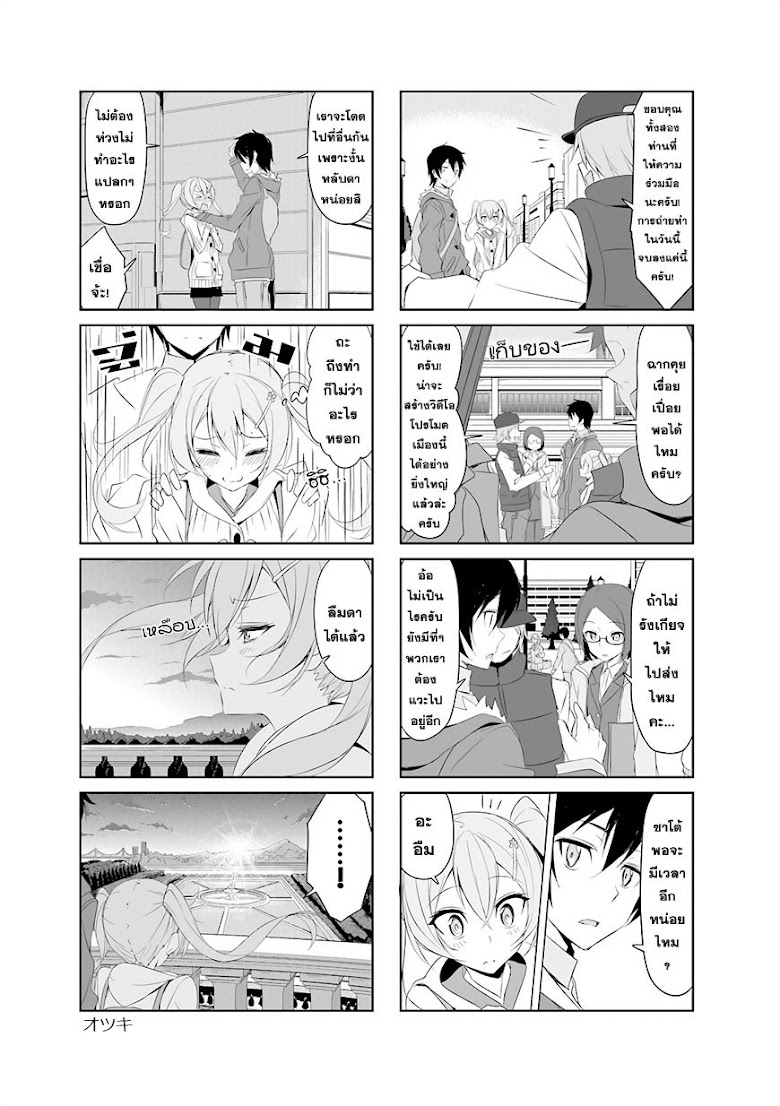 Joukamachi no dandelion - หน้า 10