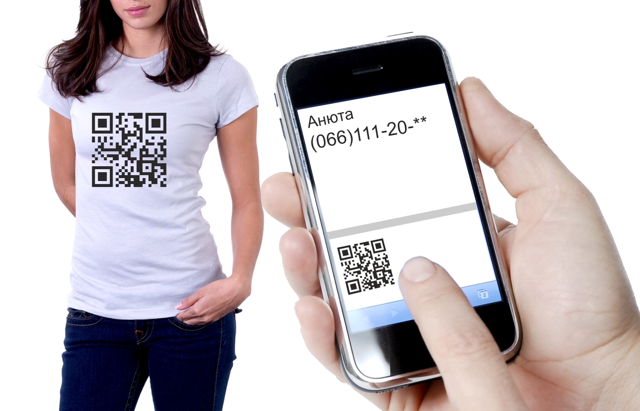 Qr код одежды. Футболка QR-код. Девушка с QR кодом. QR код на одежде. Смешной QR код.