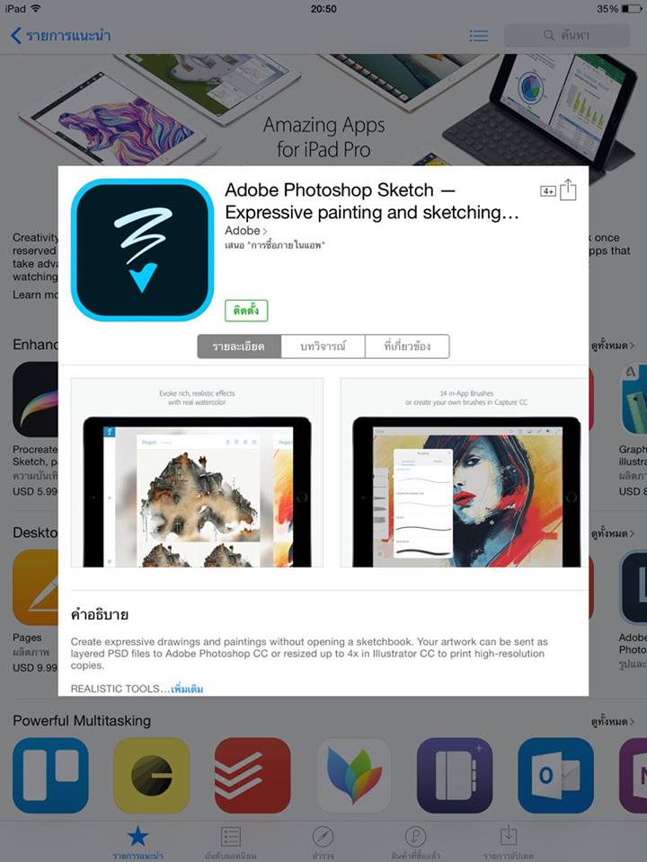 ประวัติ จะเข้