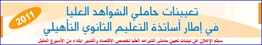 اضغط على الصورة لرؤيتها بالحجم الطبيعي