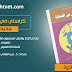 نماذج الخط والنقل للمستوى الأول وفق البرنامج الجديد نماذج الخط والنقل للمستوى الأول وفق البرنامج الجديد