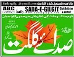 Daily Sada-e-Gilgit