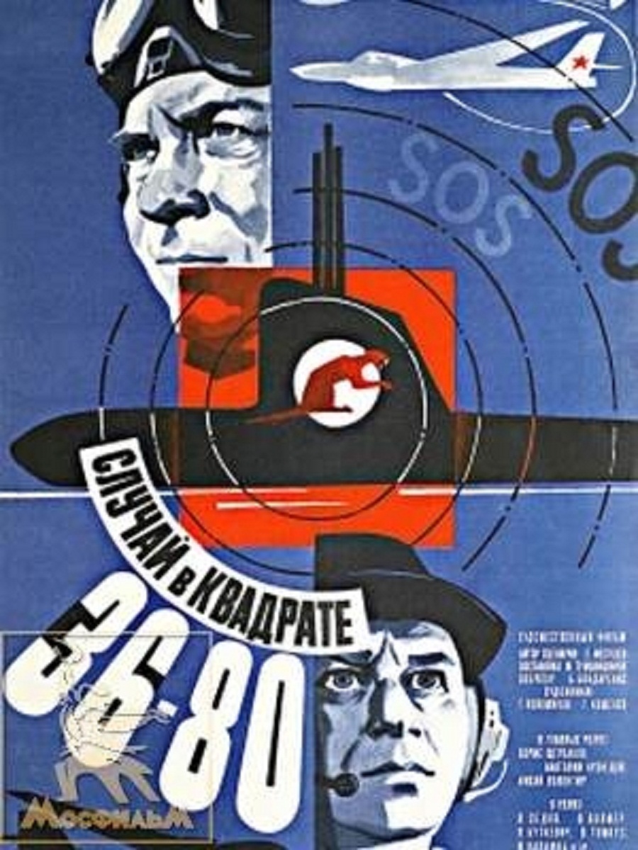 36-80_movie-poster+COPIA.jpg